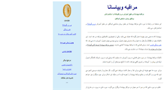 Desktop Screenshot of iran.dhamma.org