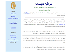 Tablet Screenshot of iran.dhamma.org